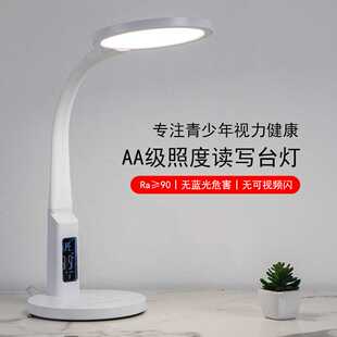 办公桌面护眼台灯 AA级照度读写作业台灯 学生卧室宿舍学习阅读灯