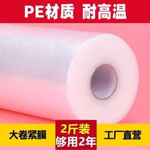 保鲜膜食品级大卷家用型手动厨房冰箱PE手撕商用抗高温
