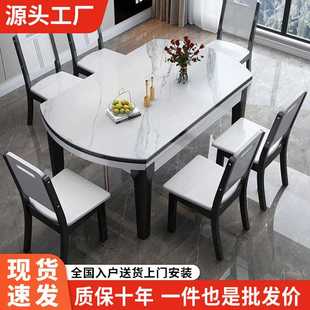 岩板餐桌家用型现代简约方形可变圆桌伸缩折叠木餐桌椅组合