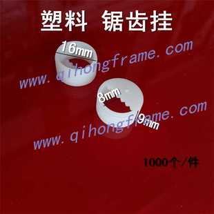 塑料锯齿挂件暗挂相框背板挂油画框挂钩 圆形锯齿挂