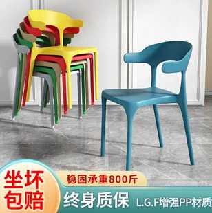 ll塑料椅子靠背北欧简约餐桌椅加厚牛角椅成人家用餐椅洽谈书桌凳