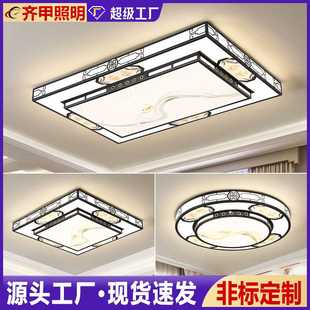 客厅灯简约现代家用主卧室创意大灯全屋灯具套餐led吸顶灯 新中式