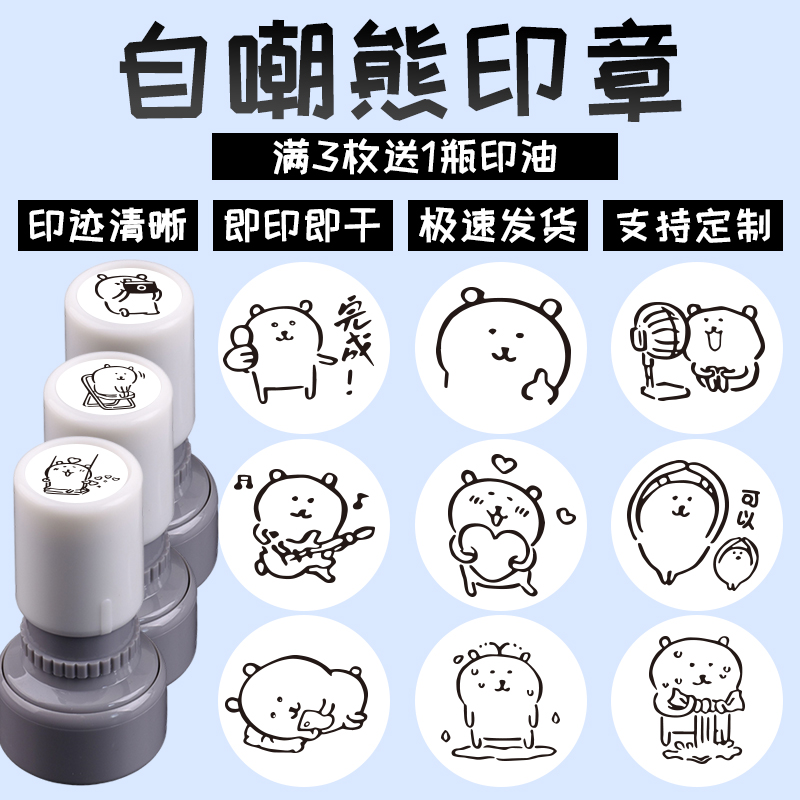 铭创自嘲熊完成印章定制