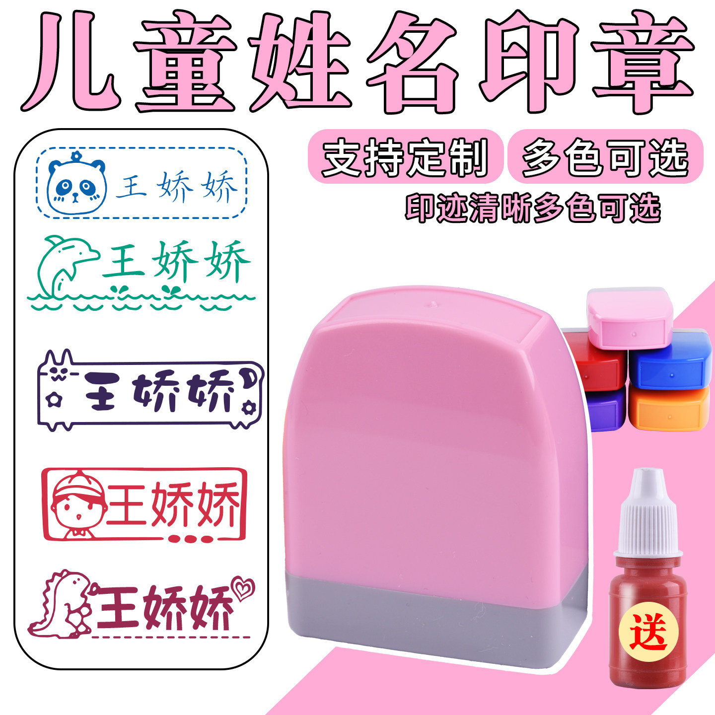 卡通姓名印章定制幼儿园学生个性签名长方形书本盖印姓名送印油
