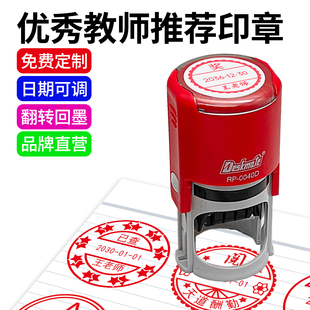 日期印章可调教师批改作业神器已查已阅等级ABC评语批阅印章定制