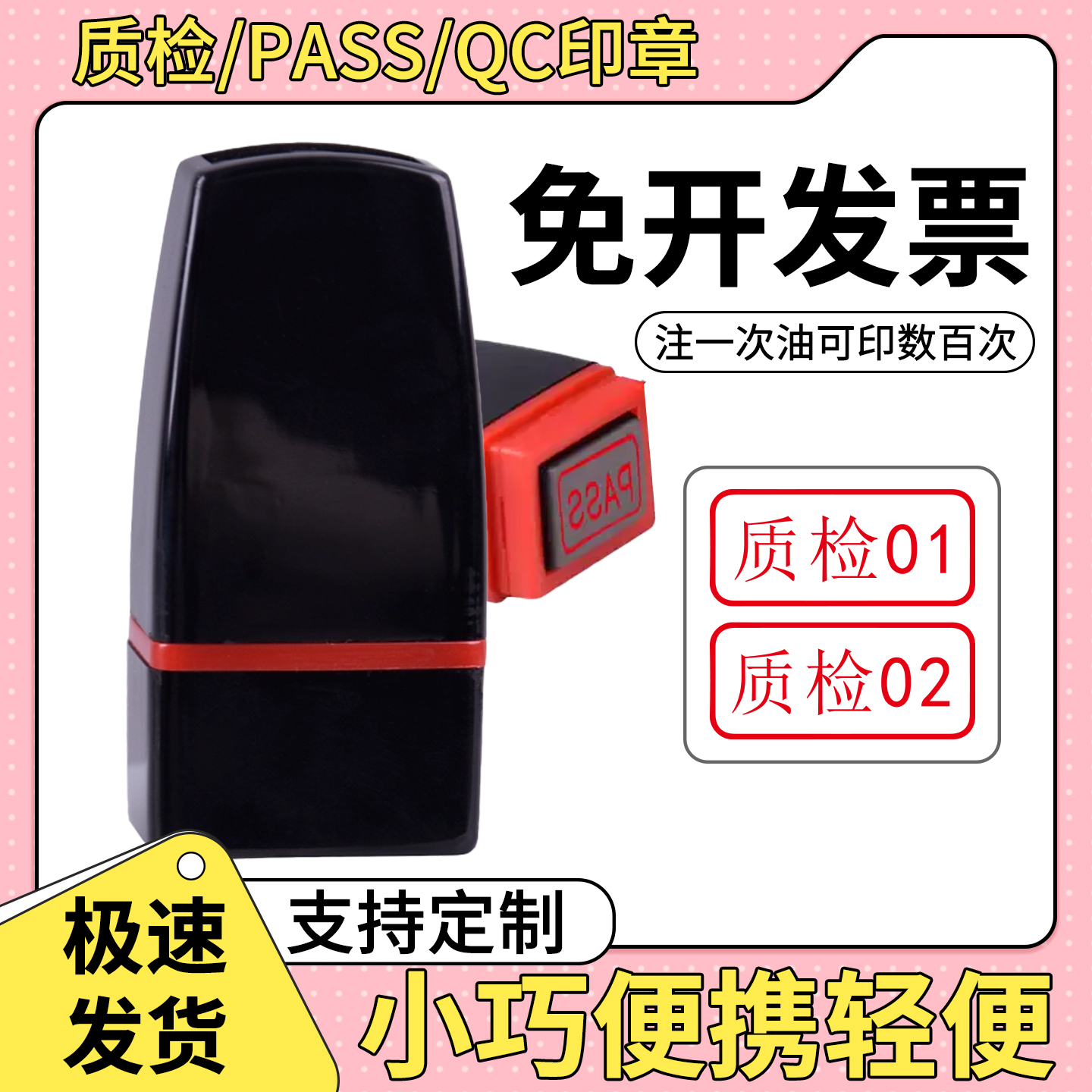 合格章检验01质检小圆光敏印章定刻中英文小圆数字qc/pass字母章