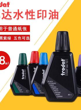 Trodat卓达7011回墨红色印油墨盒翻转印章黑色补充液4642印台