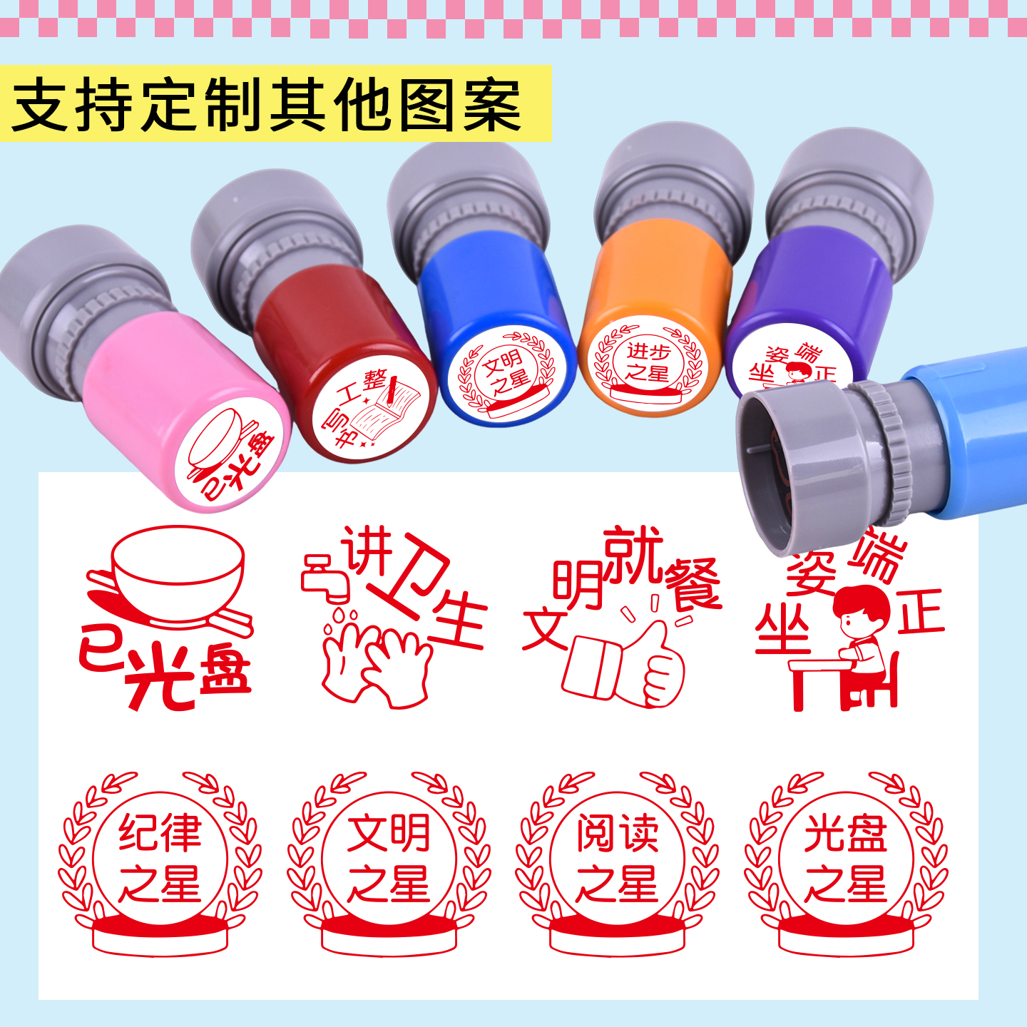 幼儿园教师评语章你真棒已光盘文明之星午睡认真听讲卫生印章定制