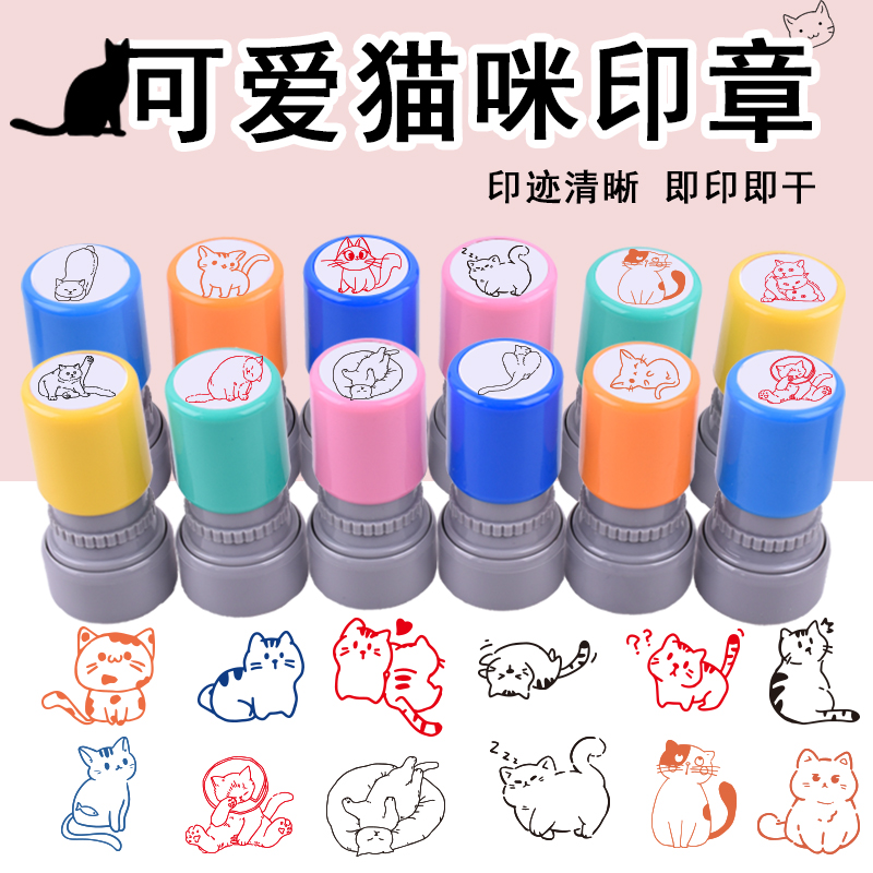 可爱卡通印章小猫咪手账图