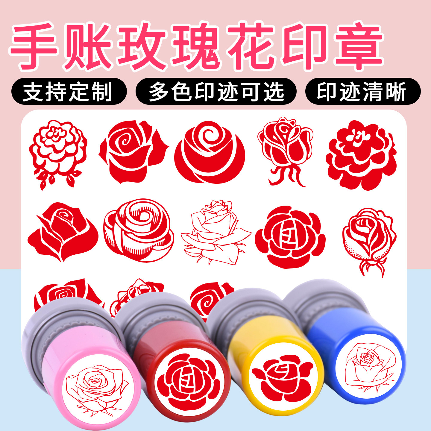 复古手帐玫瑰花日系植物积分活动集可爱图案花瓣光敏小圆印章定制