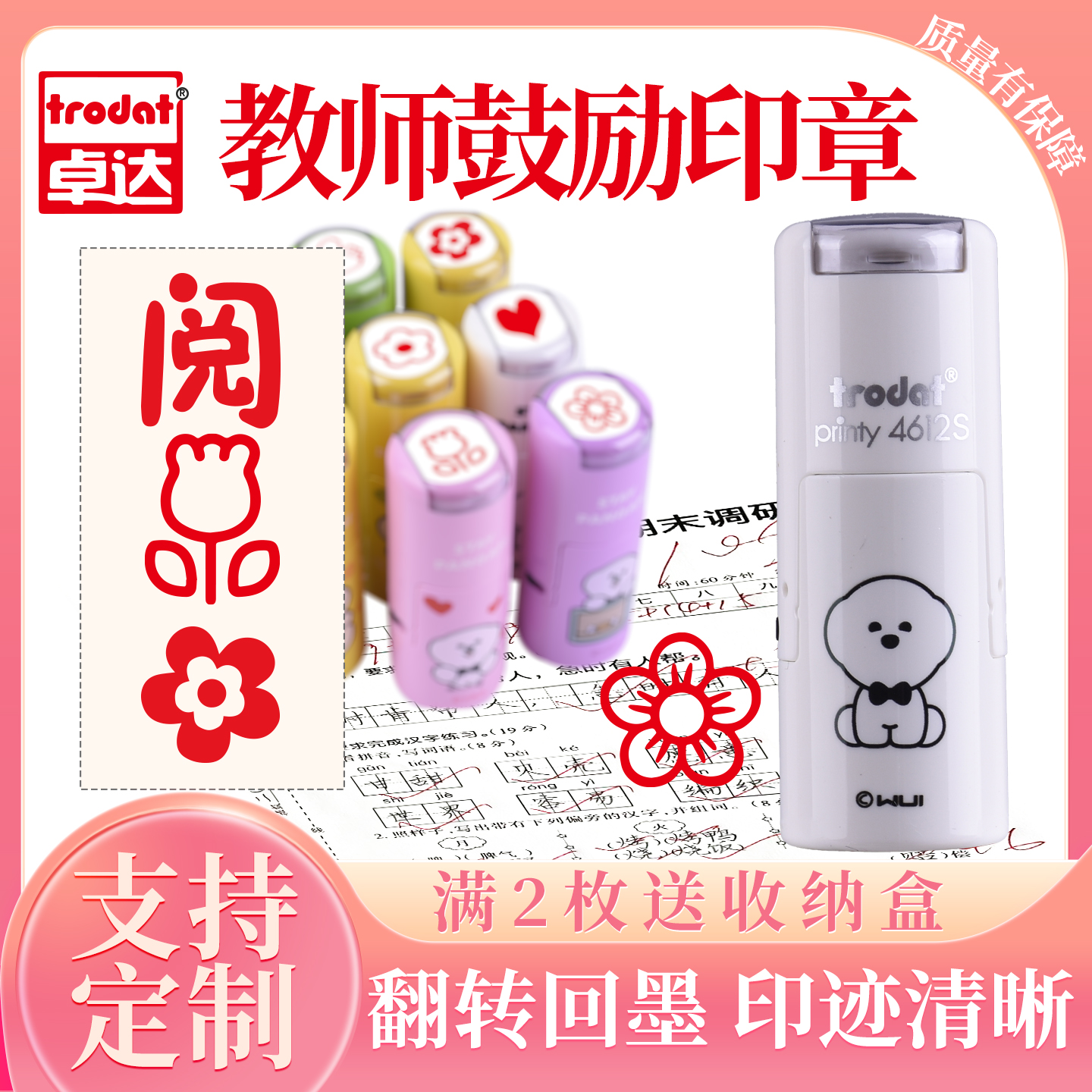 小红花大拇指你真棒奖励卡通五角星批改作业神器趣味教师印章用