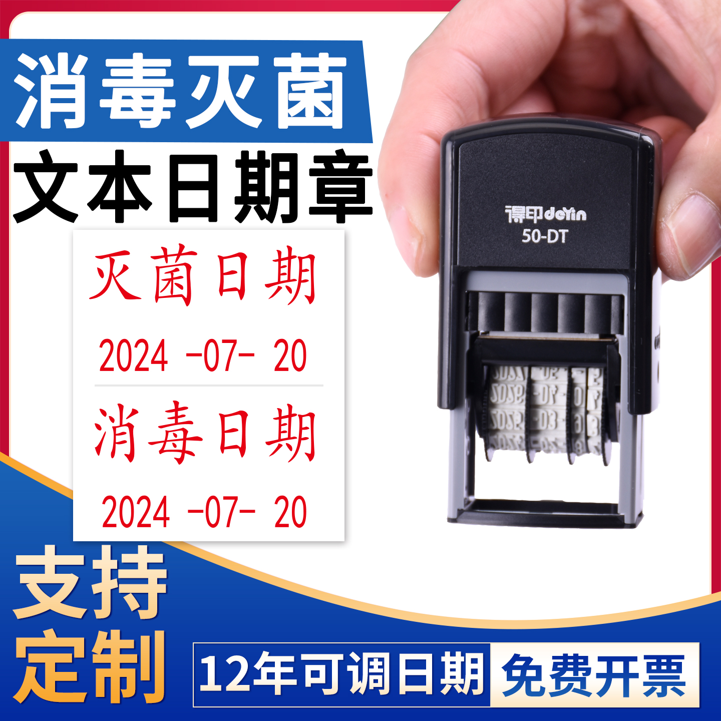 消毒灭菌日期印章定制口腔牙科收发货检测合格生产保质期至章印