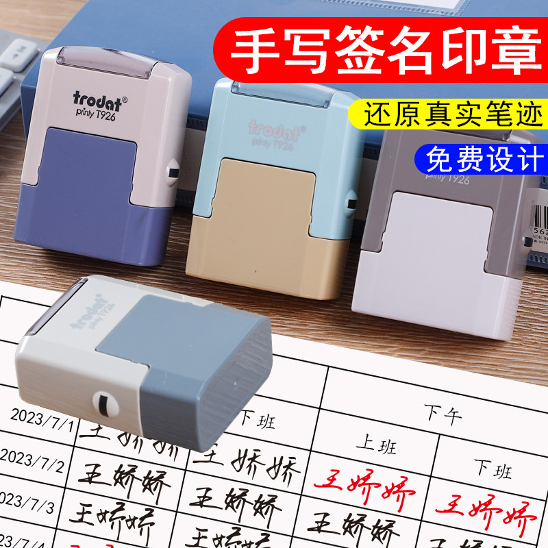 姓名章定刻手写签名章签字印章定制个人私章手写姓名章盖章神器图片