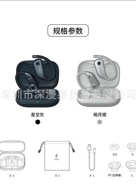 1MORE/万魔 E10171 MREE1017/万魔放 S50无线运动蓝牙耳机 开式不