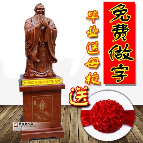 1VPK毕业同学子会送母校像校纪念礼品孔圣人学先师雕像F76M5TSJ庆