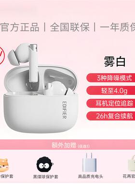 EDIFIER/漫步者 S3适用 真无再线蓝牙耳机主动降S3运动适用为苹果