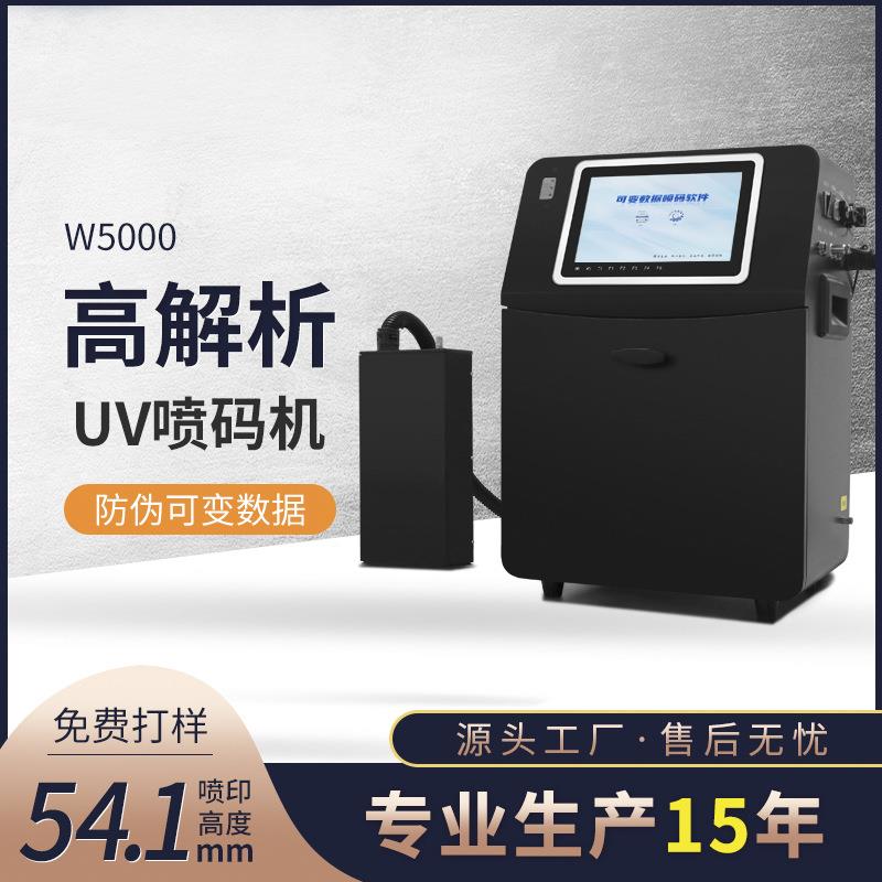 UV码机打4码机5生毫米高喷印日本理光60744G5喷头医疗包喷装产日