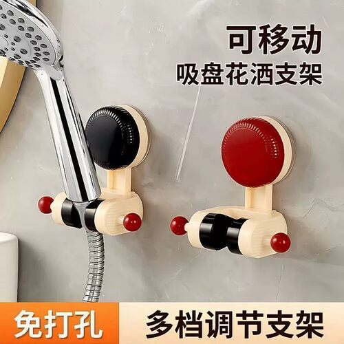 强力吸盘花洒支架⭐掉落包赔