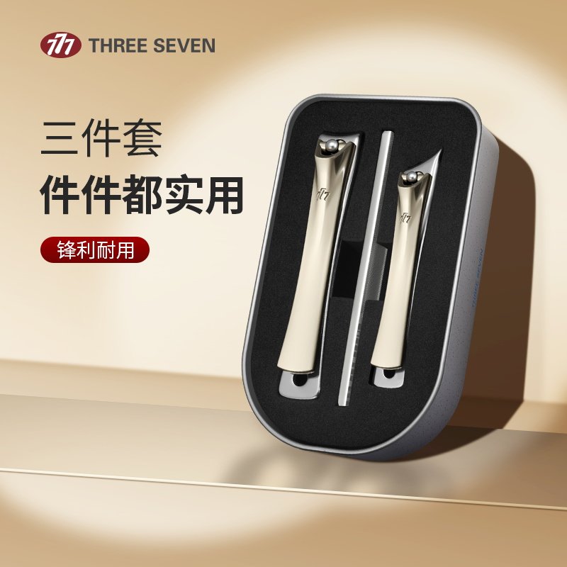 777韩国指甲刀套装2025新款高级斜口指甲剪刀正品家用男士指甲钳