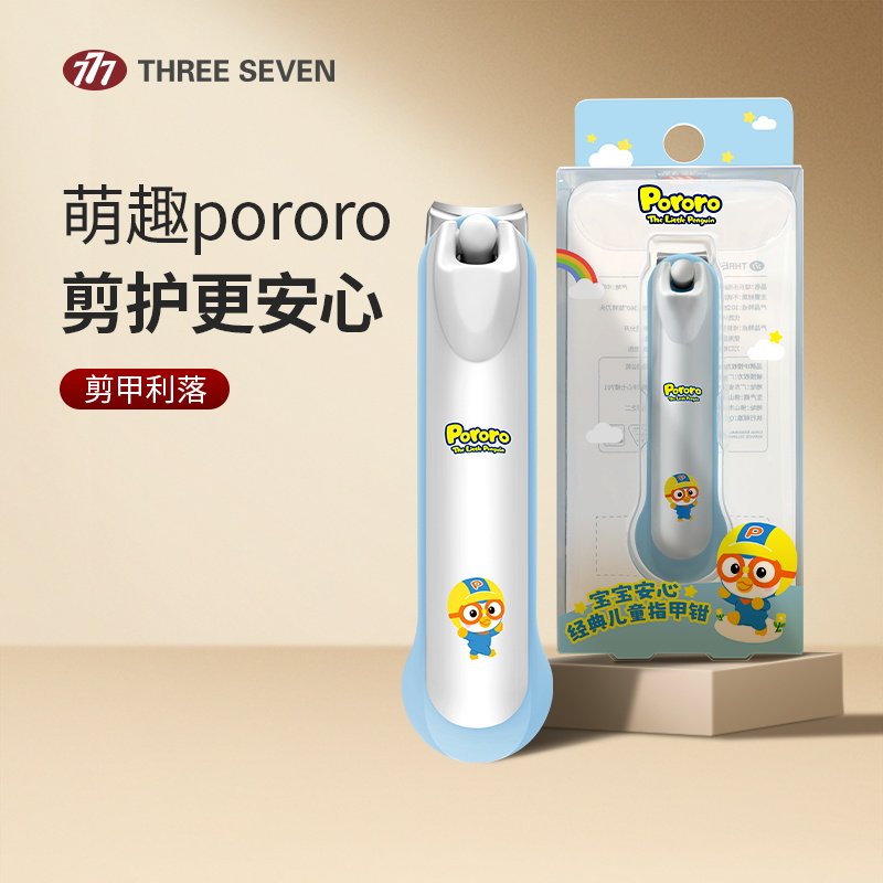 777韩国pororo啵乐乐联名指甲刀家用儿童指甲钳旋转剪刀修甲剪,家庭/个人清洁工具,指甲钳,淘宝优惠券,粉丝福利购,淘宝优惠卷