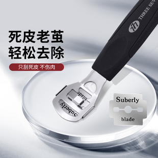 777韩国刨脚刀修脚刀刮脚底板神器脚后跟足部老茧去死皮修脚工具