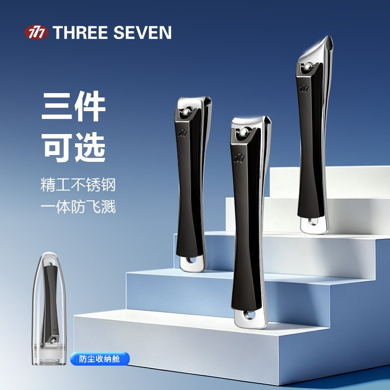 777韩国正品指甲刀斜口指甲钳单个家用不锈钢锋利大号修脚指甲剪