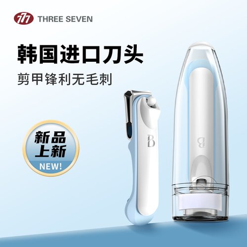 777韩国指甲刀单个360°旋转