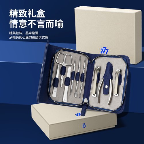 777韩国指甲刀套装韩国品牌