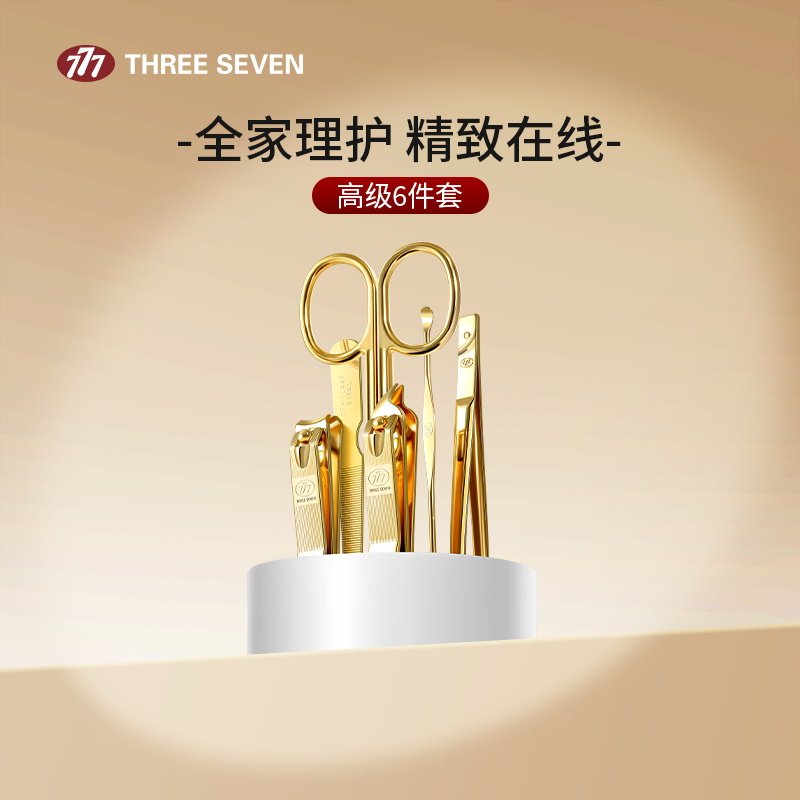 777进口韩国指甲刀套装正品指甲钳指甲剪全套装修甲护甲工具套装