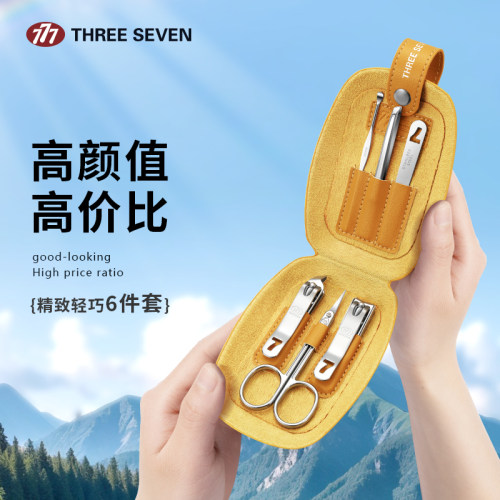 777韩国指甲剪刀套装高颜值