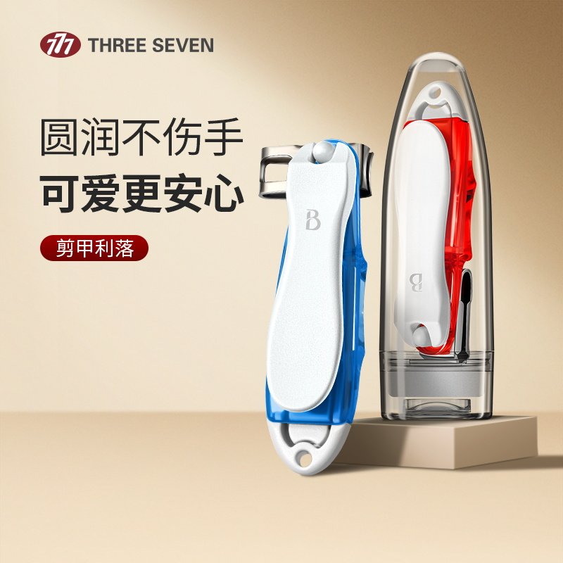 777韩国进口正品指甲刀指甲钳单个中号家用耐用锋利男士指甲剪刀