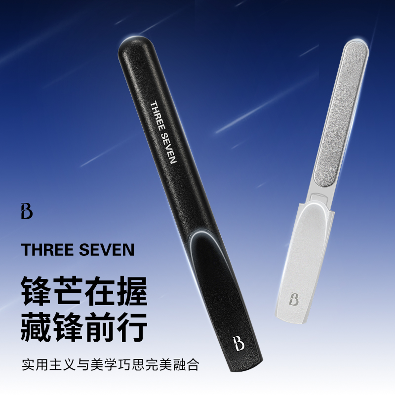 777指甲锉不锈钢打磨条