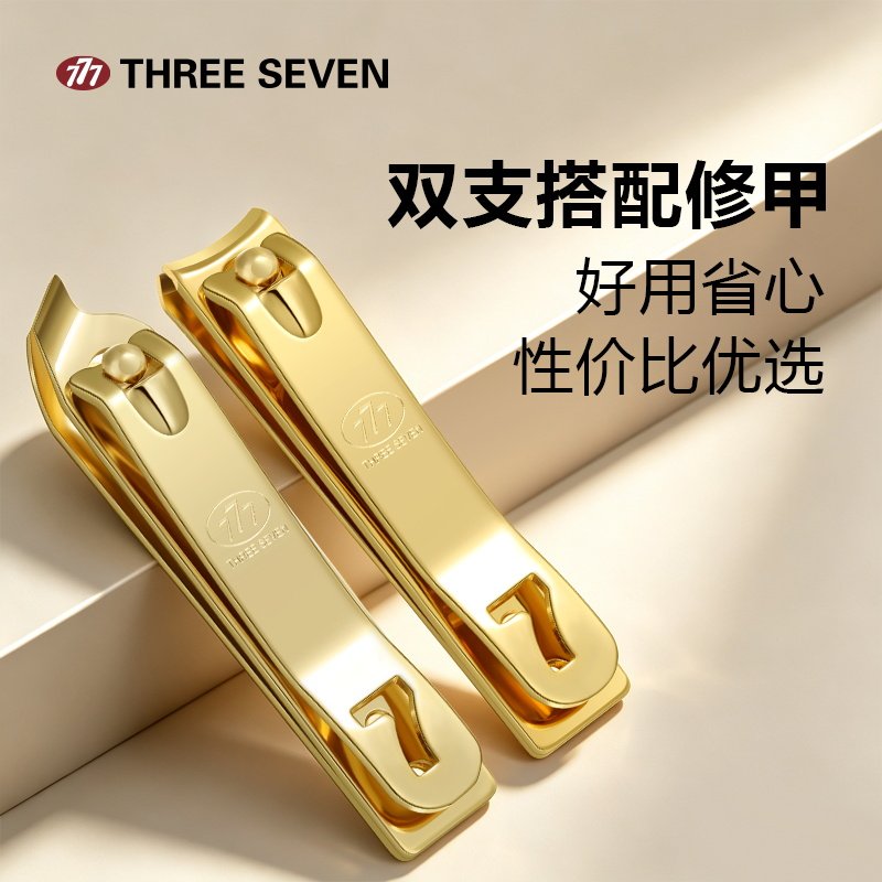 777韩国进口指甲刀正品指甲钳中号斜口2026新款家用原装指甲剪刀