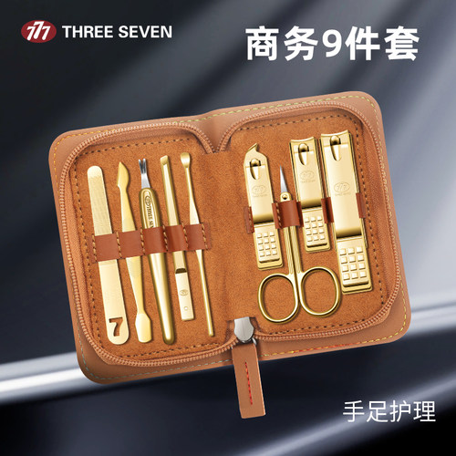 777指甲刀套装商务便携