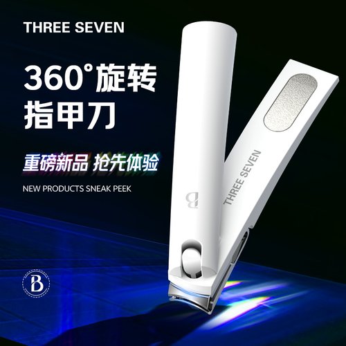 777韩国指甲刀官方进口