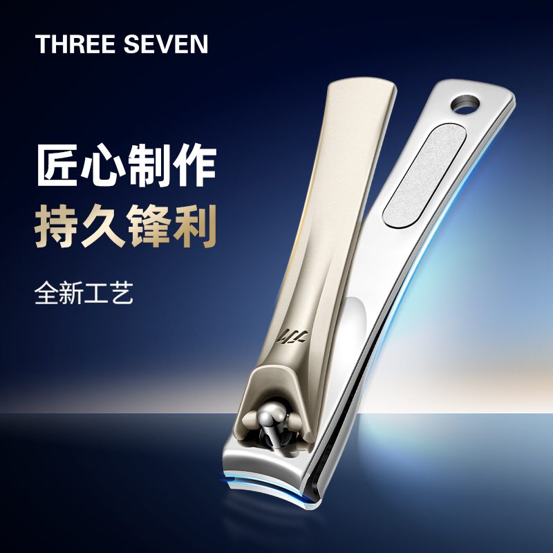 777韩国正品指甲刀单只