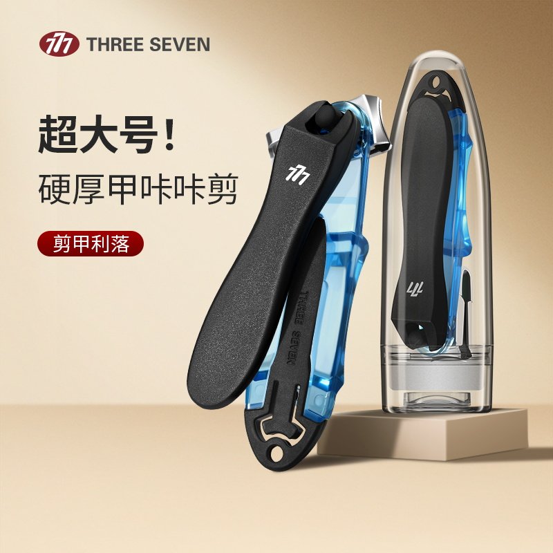 777韩国指甲刀大号指甲钳单个不锈钢360&deg;旋转指甲剪家用2026新款