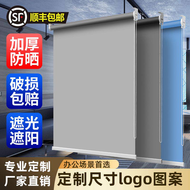 窗帘遮光2026新款升降卷拉式窗办公室遮阳帘工厂logo商铺工程广告