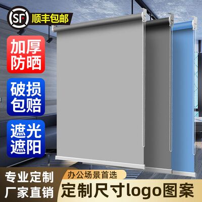 窗帘遮光2026新款升降卷拉式窗办公室遮阳帘工厂logo商铺工程广告