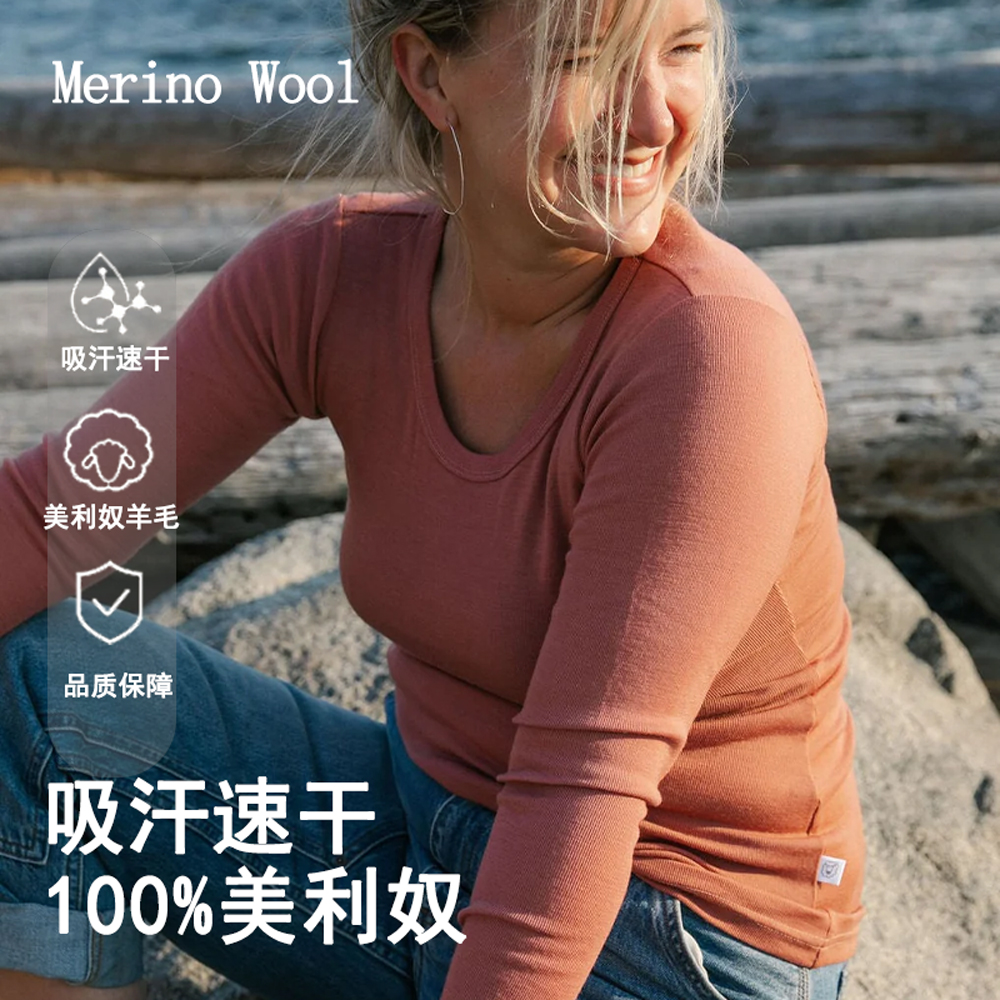 美利奴羊毛速干衣长袖T恤