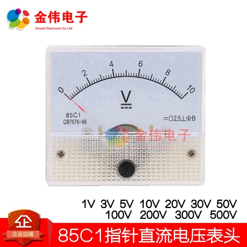 85C1精密表头机械型精密式直流电压表头 直流电流表指针型1V-500V