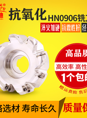 皇迪S45HN09数控平面铣刀盘普拉米特HNGX0906刀片通装双面2角高精