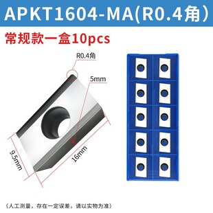 铝用铣刀片APKT1604刀粒 钢用加工1135刀粒 SEHT1204合金刀片