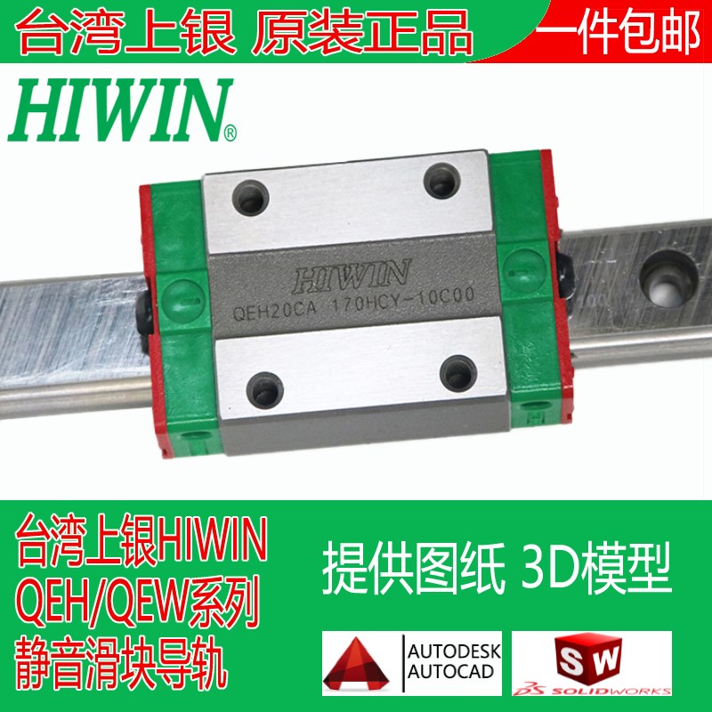 台湾上银导轨QHH/W15 20 25 30 35 45CA/CC/HA/HC上银HZGR导轨滑