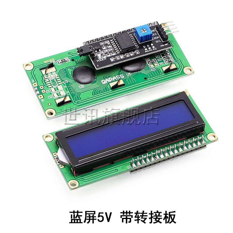 蓝屏白字 黄绿屏黑字 1602A 液晶屏 5V LCD 带背光 IIC/I2C
