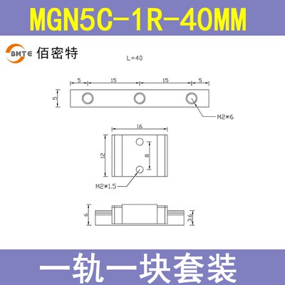 小型不锈钢滑轨MGN5C SSEB6 LWL5 LRM5N迷你超小微型直线导轨滑块