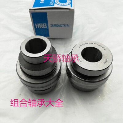 哈尔滨 组合滚针轴承1545 2052 2557 3062 3570TN ZARN4075LTN/P4