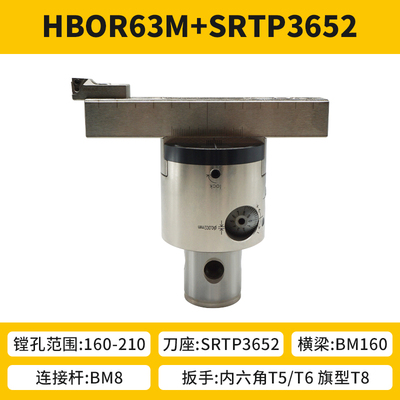 数控大孔径微调精镗刀HBOR63-BM160精镗头加工中心BT40/50镗刀柄