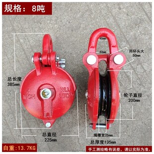 船用起重滑轮重型滑车乌龟滑轮卸扣式挂钩式小型动定滑轮1.5t-8吨