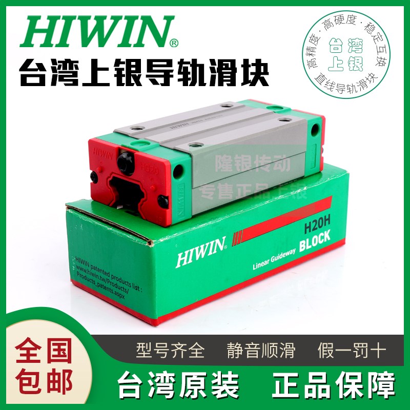 台湾上银直线导轨滑块HGH/HGW15-20-25-30-35M-45CACC微型滑块MGN